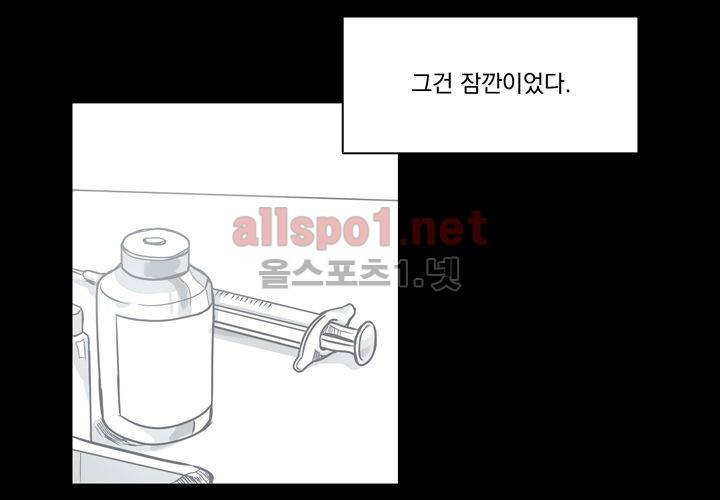 마지막 좀비 24화 67