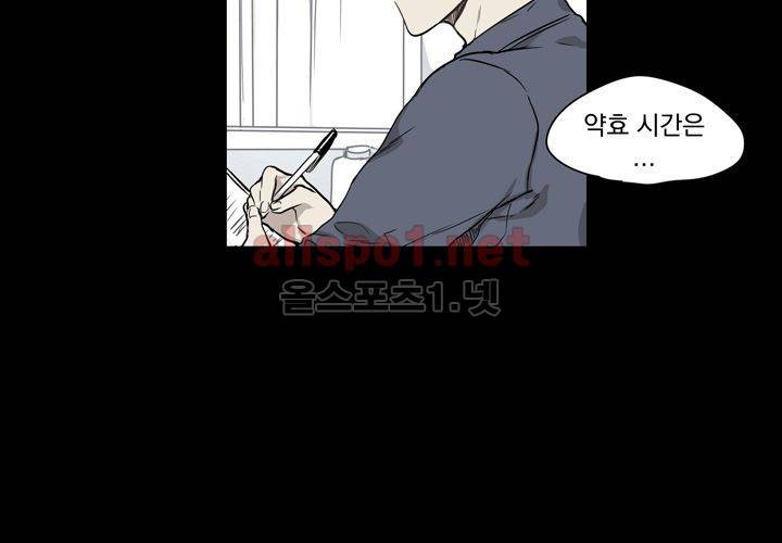 마지막 좀비 24화 69