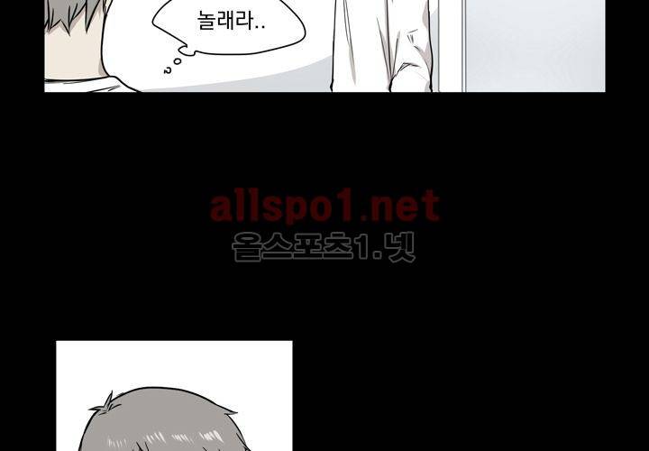 마지막 좀비 24화 71