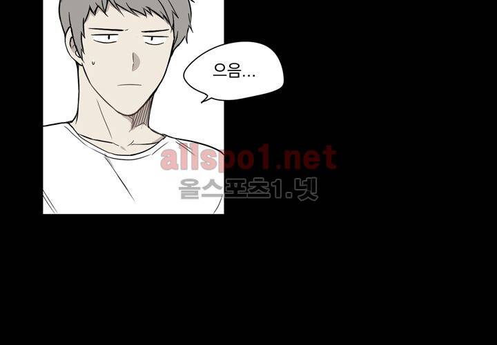마지막 좀비 24화 72
