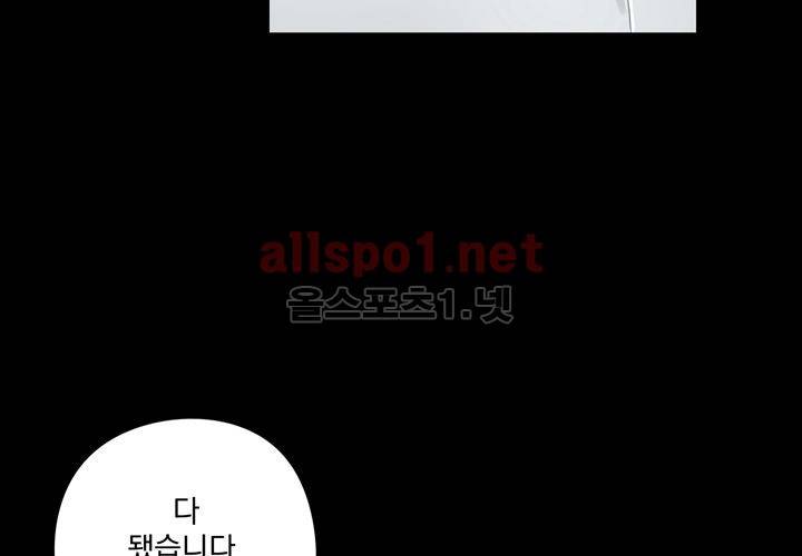 마지막 좀비 24화 74