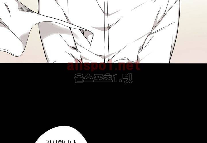 마지막 좀비 24화 76