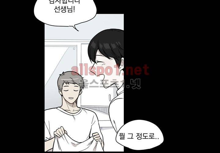 마지막 좀비 24화 77