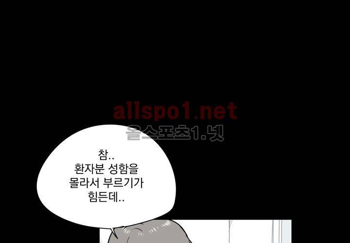 마지막 좀비 24화 78