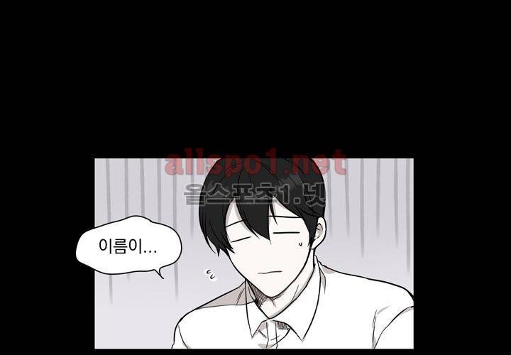 마지막 좀비 24화 80