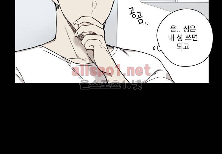 마지막 좀비 24화 82