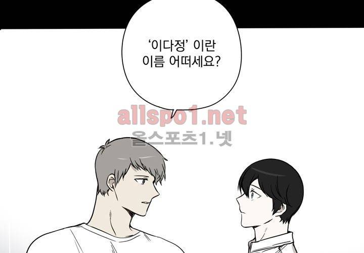 마지막 좀비 24화 84