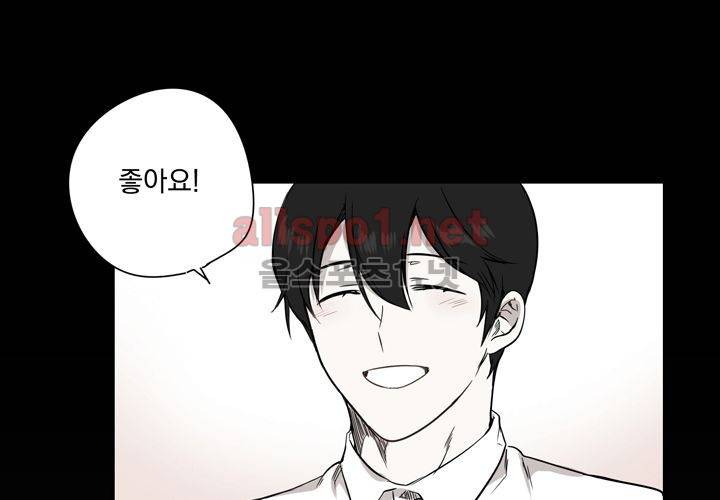마지막 좀비 24화 86