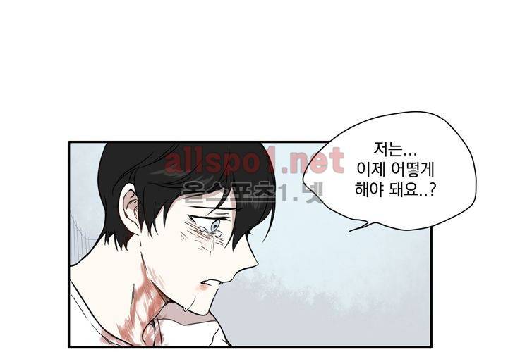마지막 좀비 24화 90