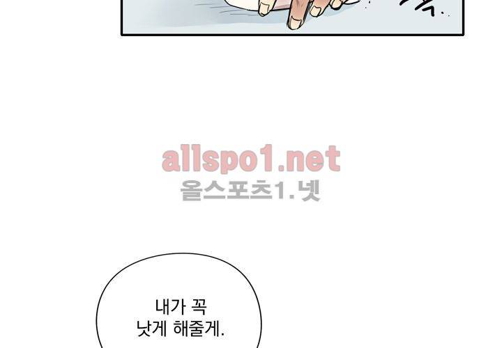 마지막 좀비 24화 92