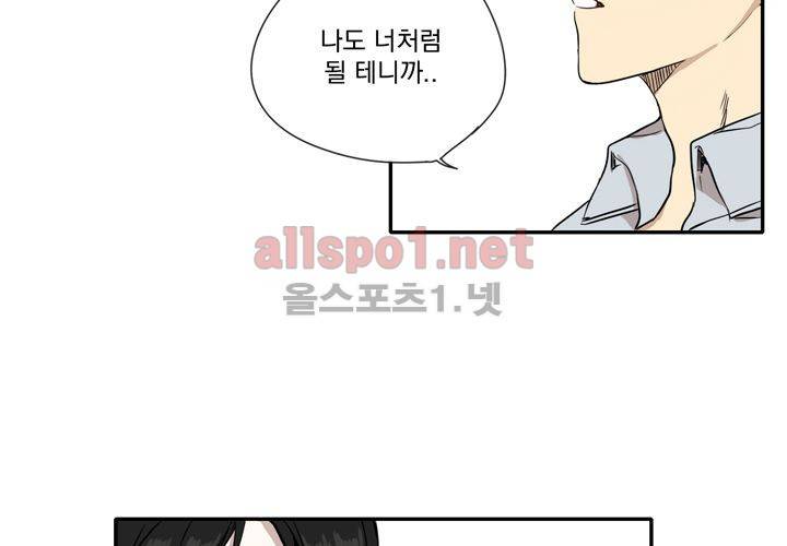 마지막 좀비 24화 96