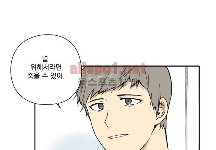 마지막 좀비 24화 100