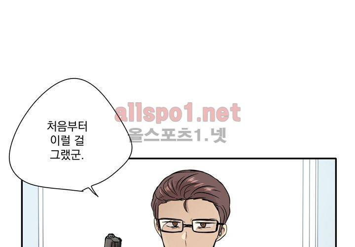 마지막 좀비 24화 106