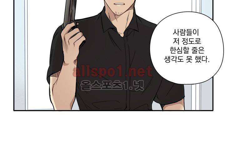 마지막 좀비 24화 107