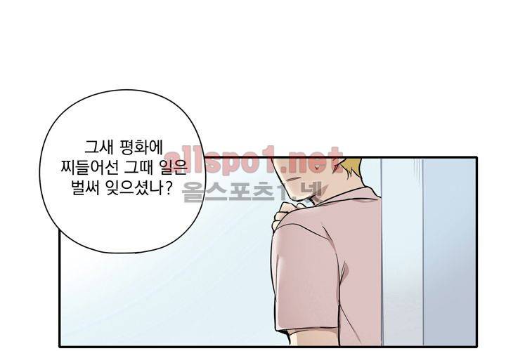 마지막 좀비 24화 108
