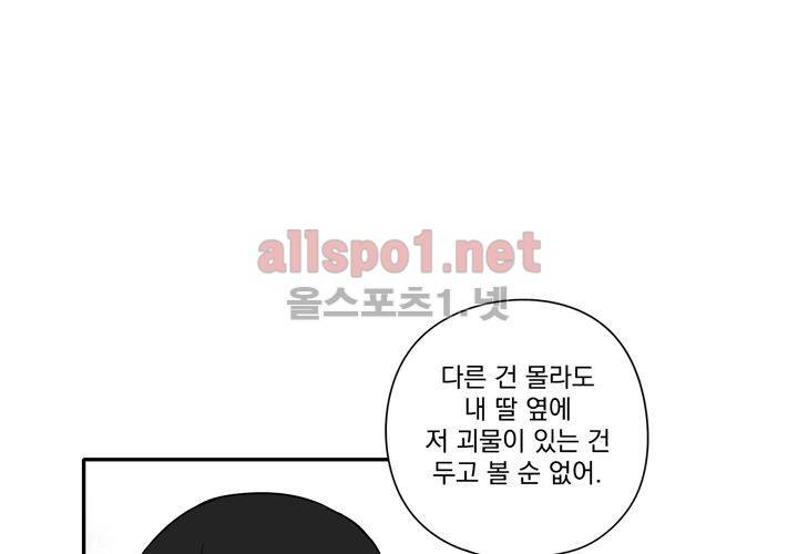 마지막 좀비 24화 109