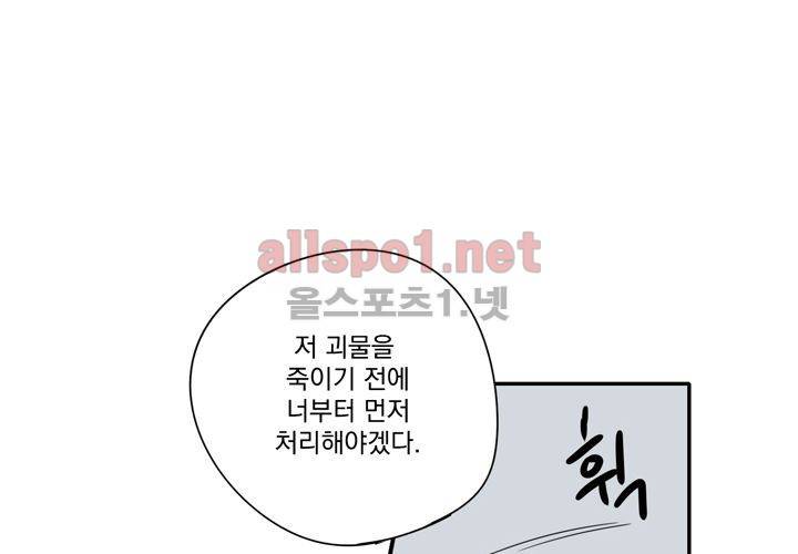 마지막 좀비 24화 111