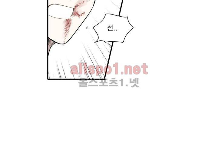 마지막 좀비 24화 115