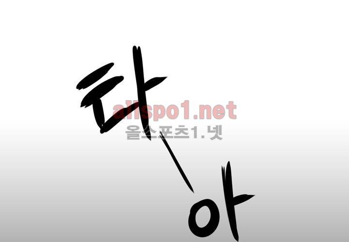 마지막 좀비 24화 116