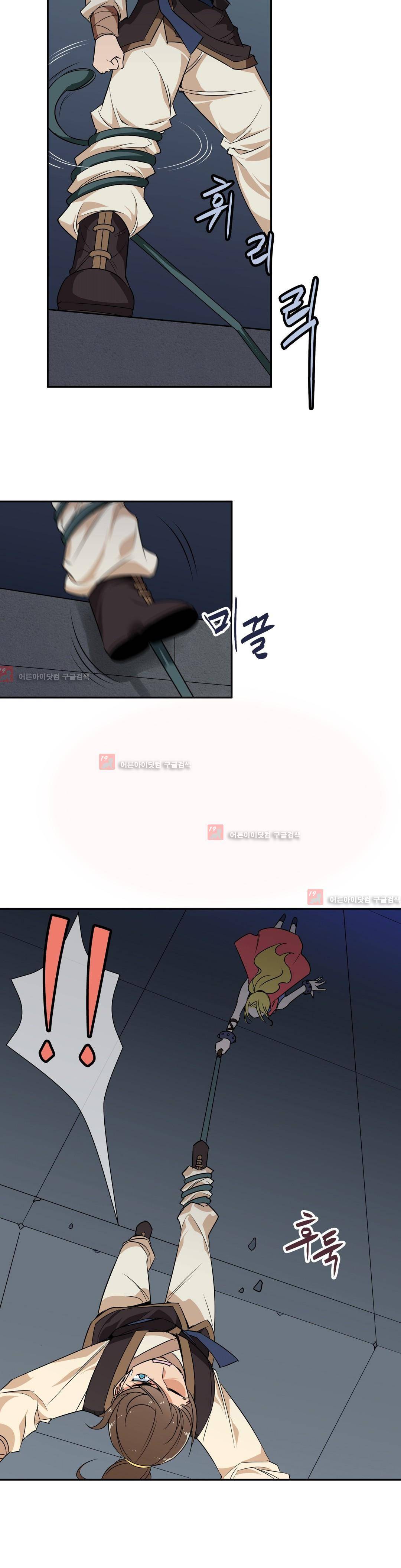 몽루의 주인 30 ~31화 3