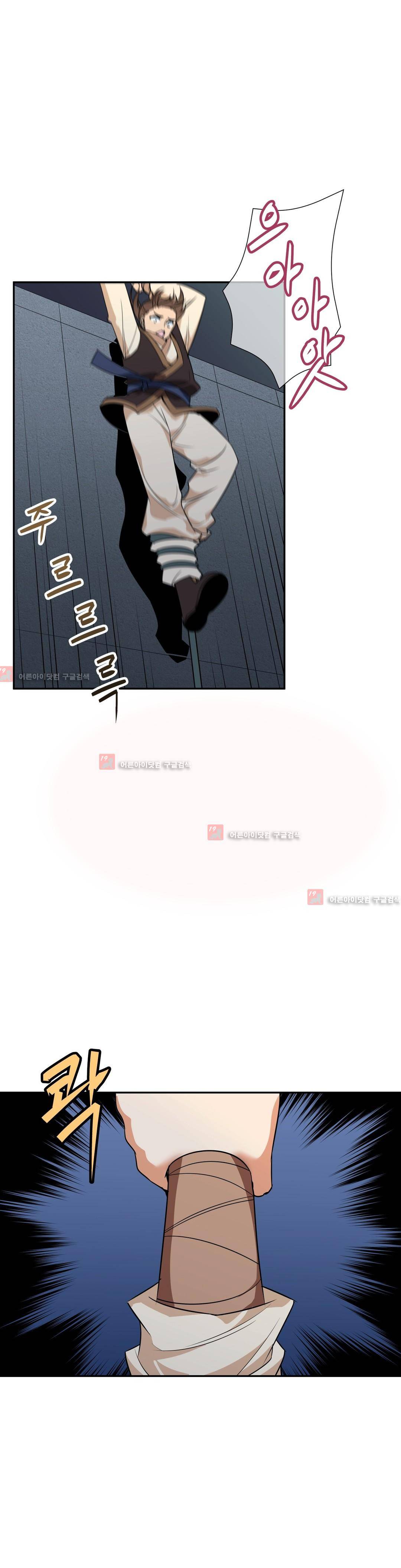몽루의 주인 30 ~31화 4