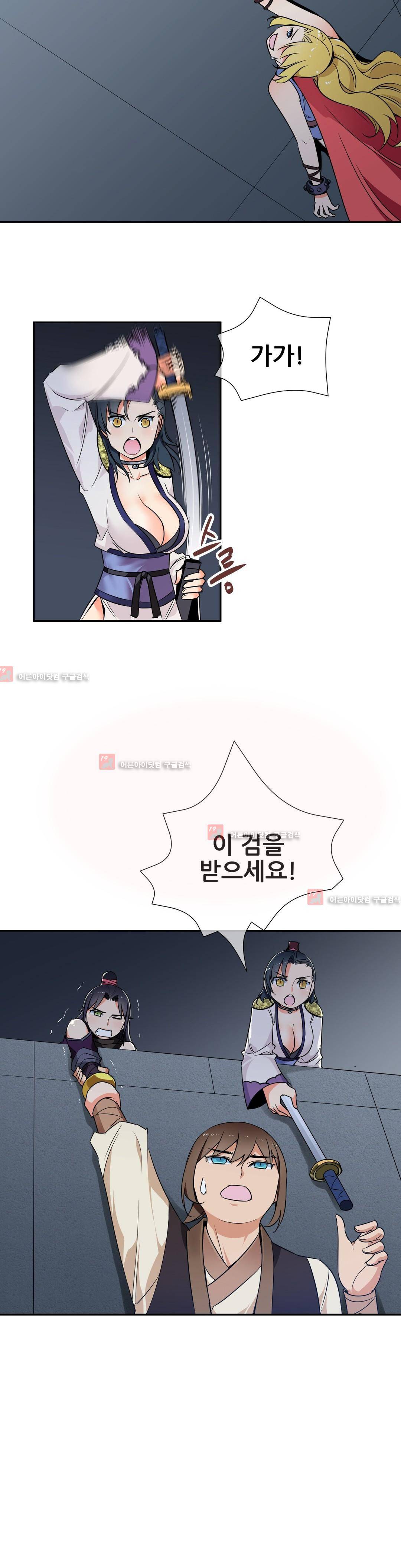 몽루의 주인 30 ~31화 6