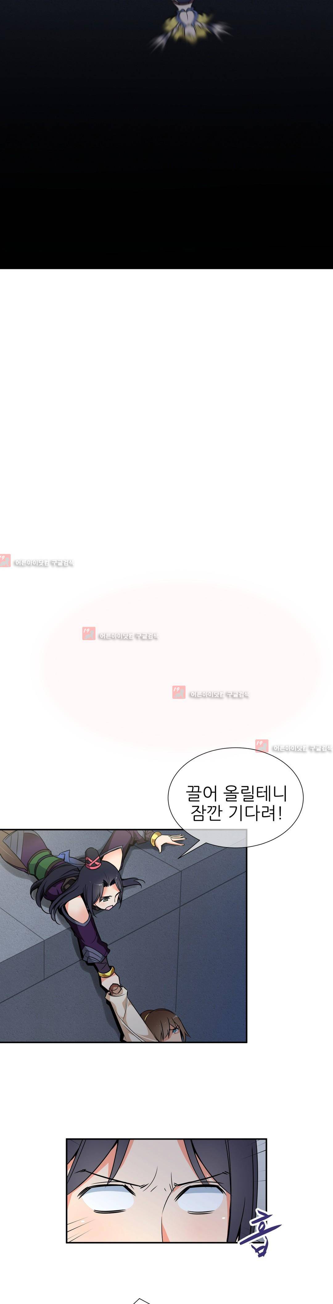 몽루의 주인 30 ~31화 9