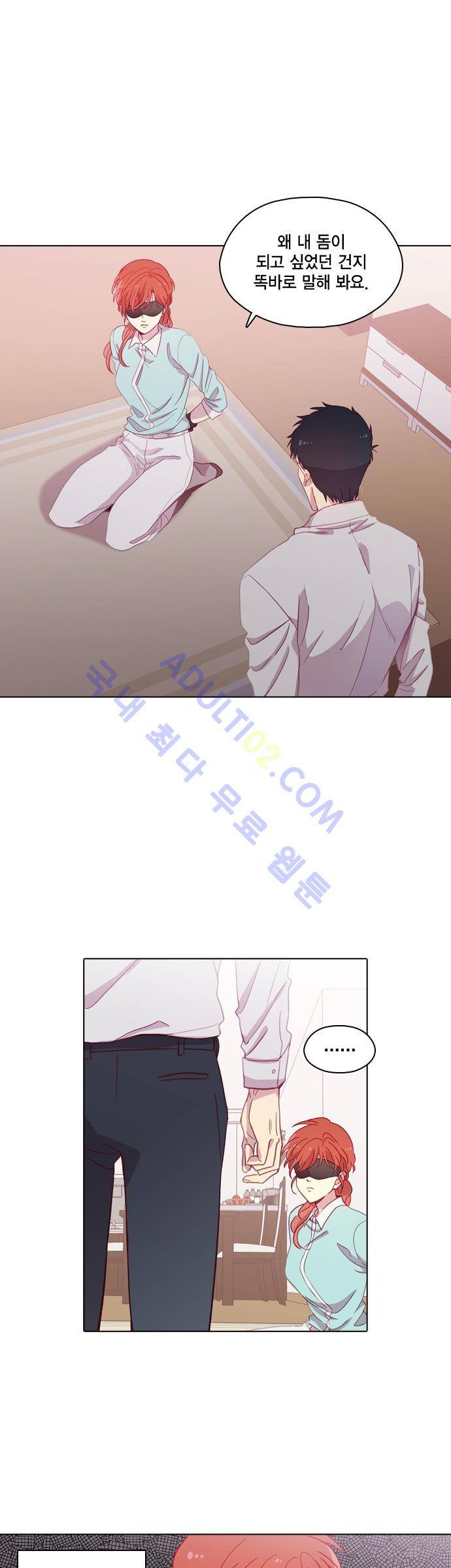 모럴센스 92화 (시즌3) 1