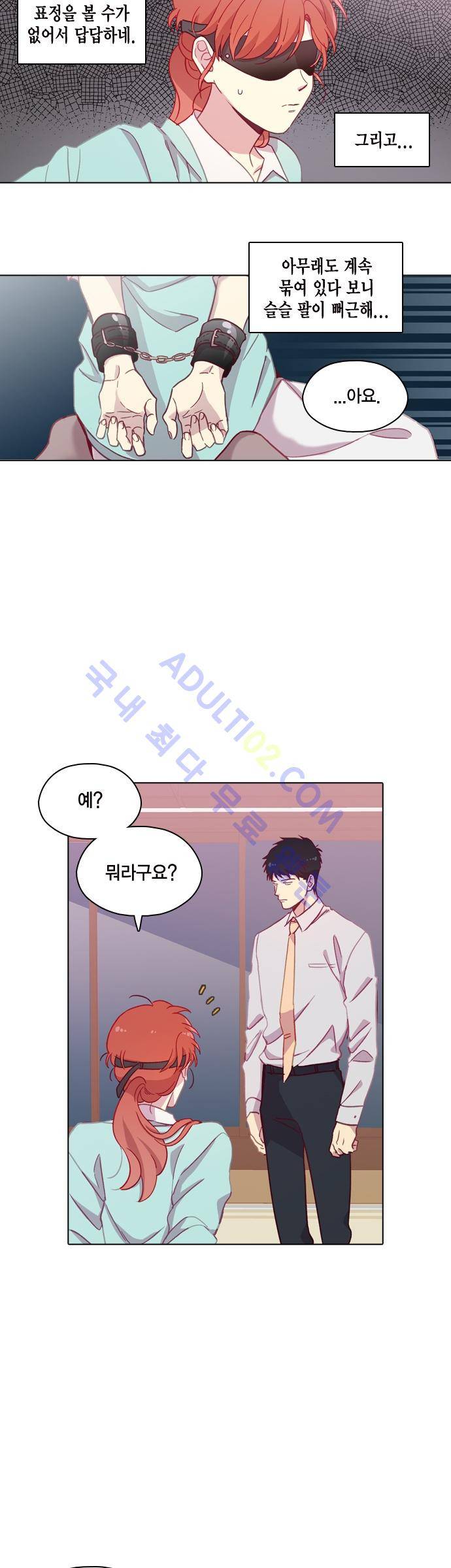 모럴센스 92화 (시즌3) 2