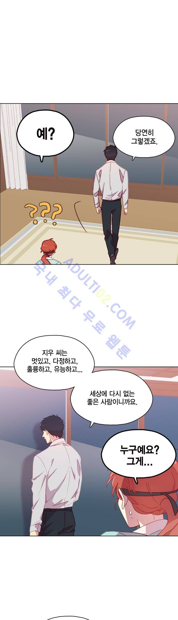 모럴센스 92화 (시즌3) 4