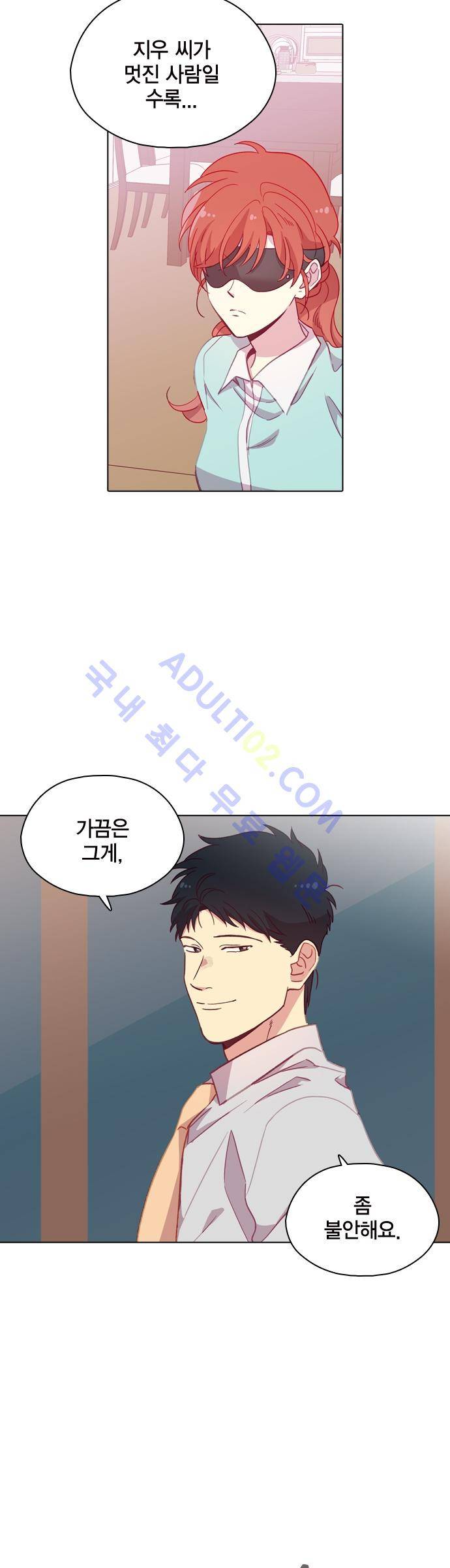 모럴센스 92화 (시즌3) 5