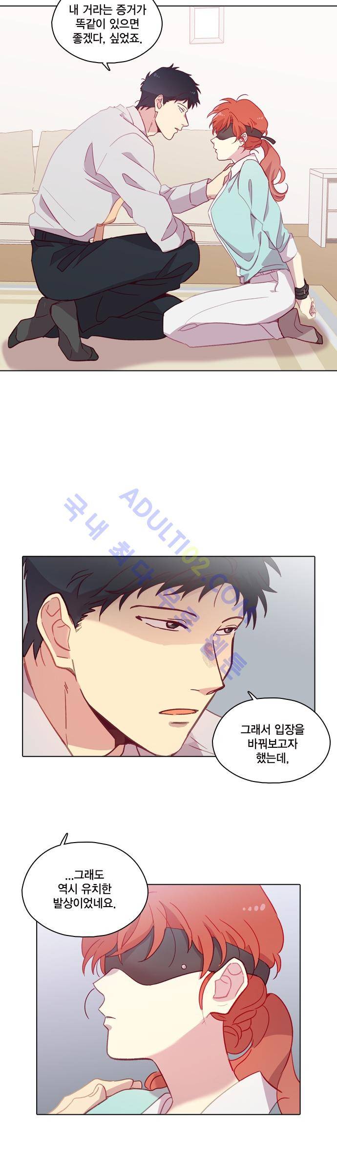 모럴센스 92화 (시즌3) 7