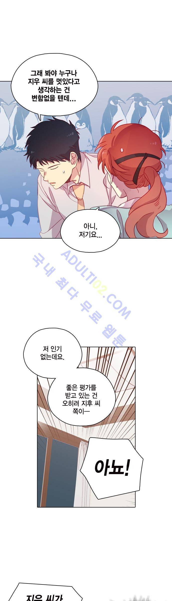 모럴센스 92화 (시즌3) 8