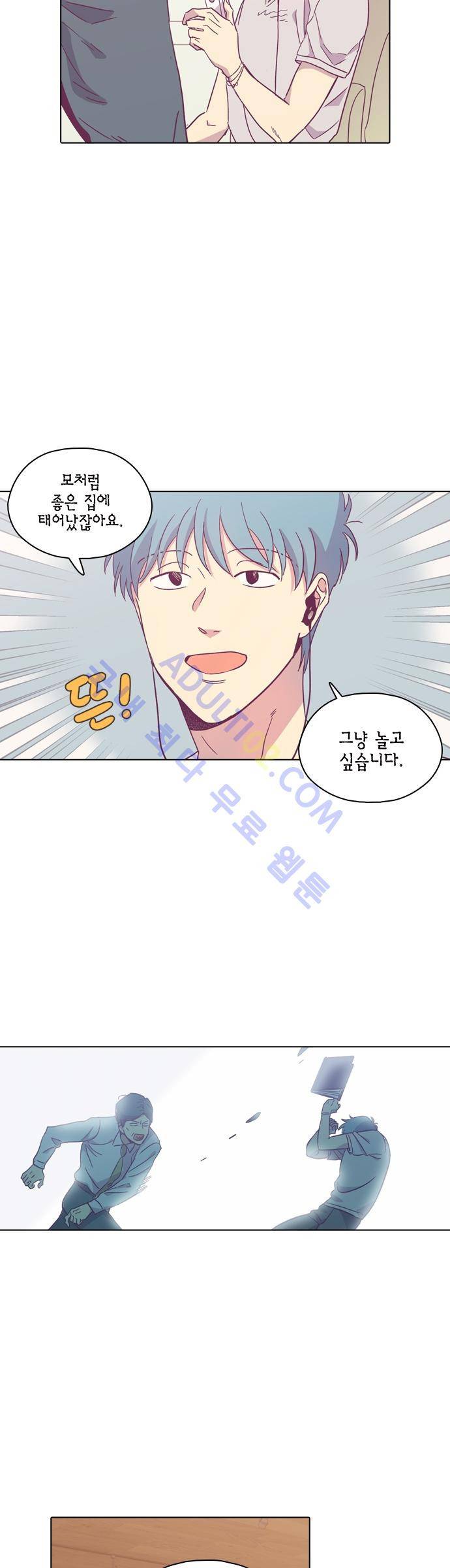 모럴센스 102화 (시즌3) 2