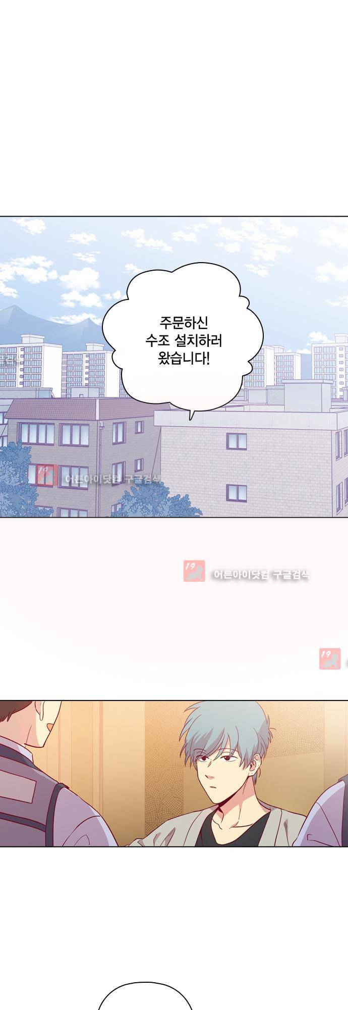 모럴센스 112화 (시즌3 마침) 1