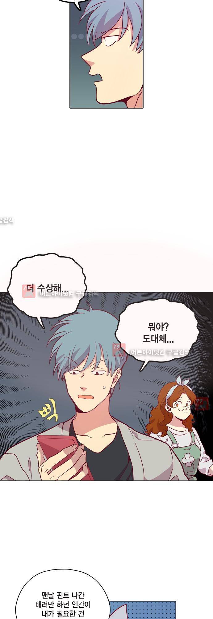 모럴센스 112화 (시즌3 마침) 4