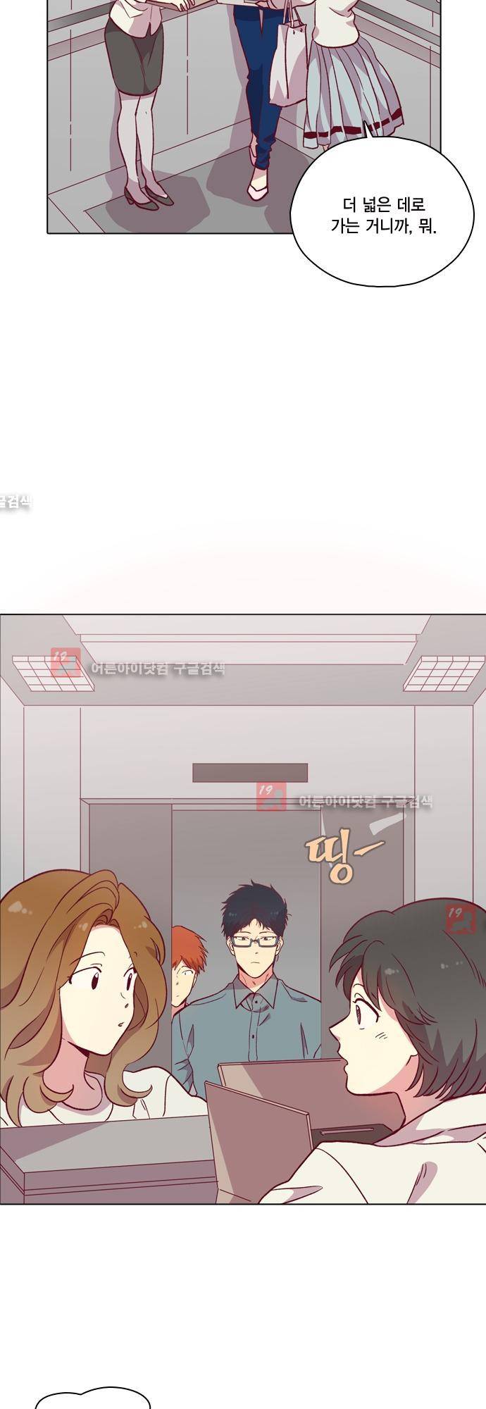 모럴센스 112화 (시즌3 마침) 7