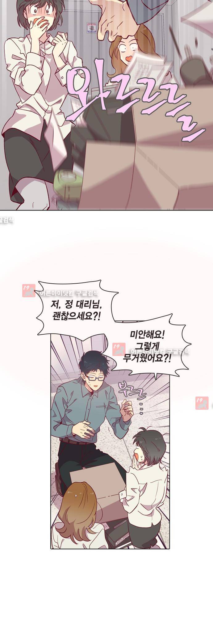모럴센스 112화 (시즌3 마침) 10