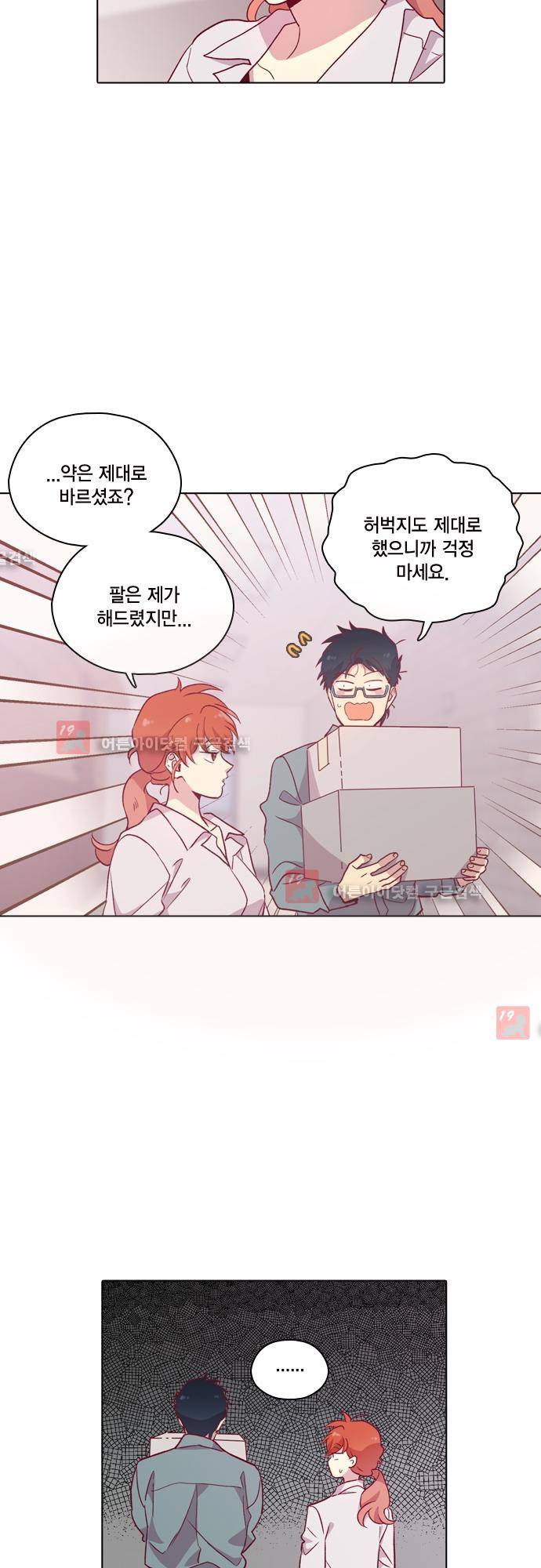 모럴센스 112화 (시즌3 마침) 15