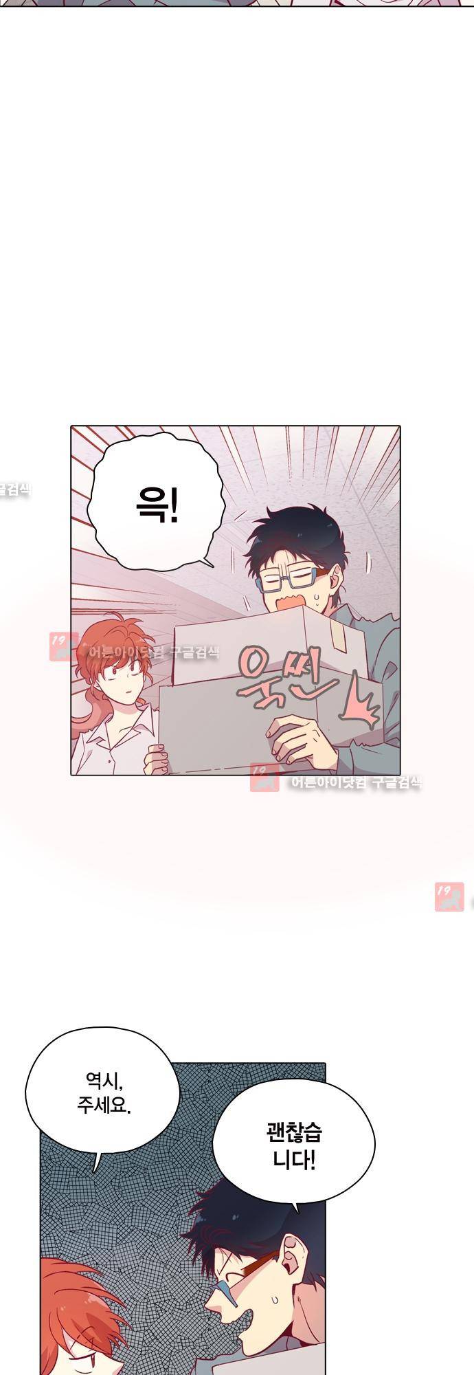 모럴센스 112화 (시즌3 마침) 18