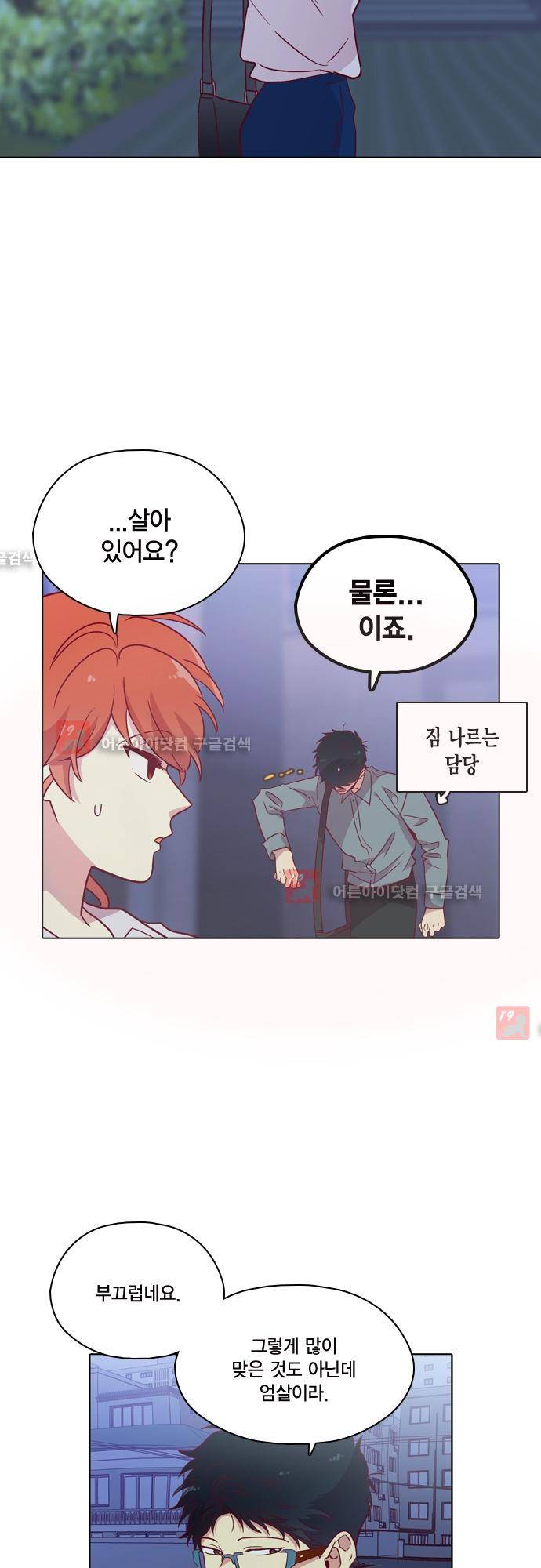 모럴센스 112화 (시즌3 마침) 24