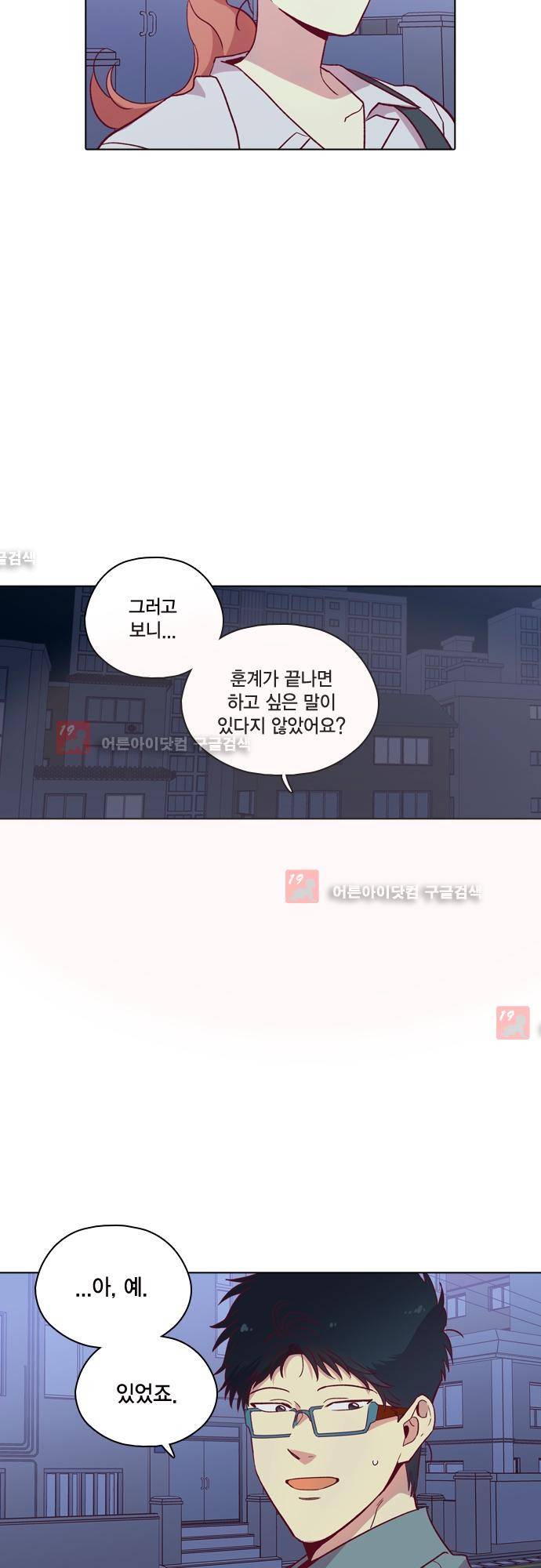 모럴센스 112화 (시즌3 마침) 26