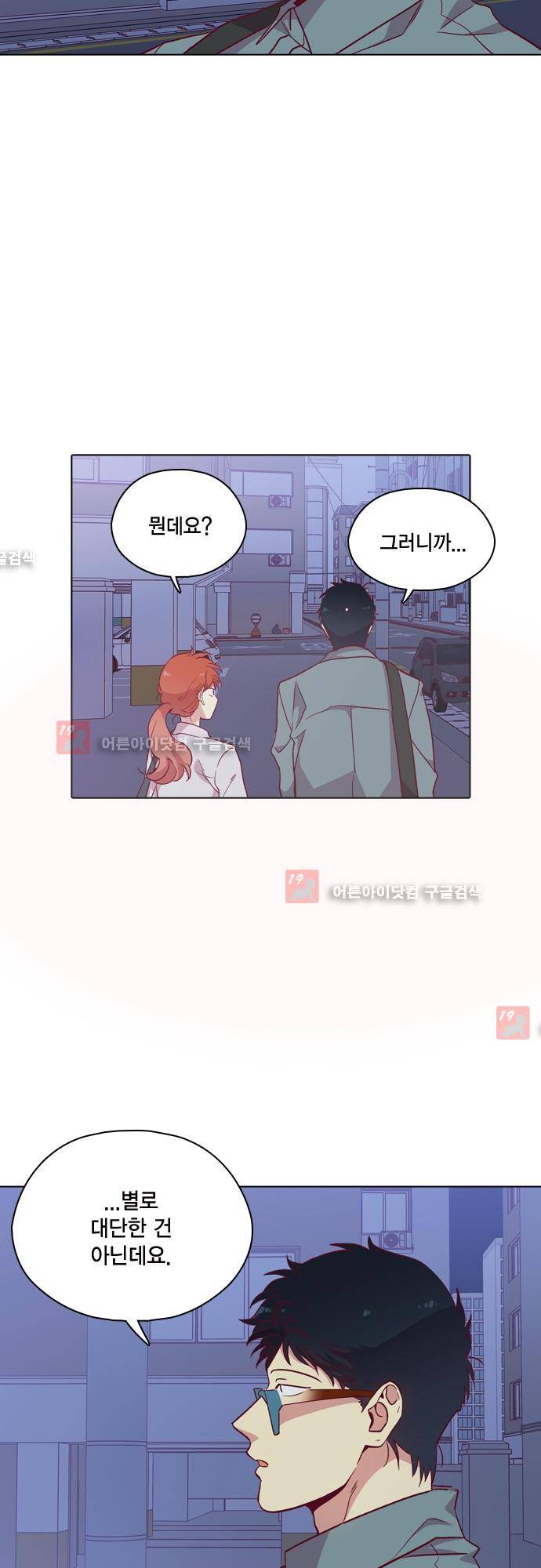 모럴센스 112화 (시즌3 마침) 27