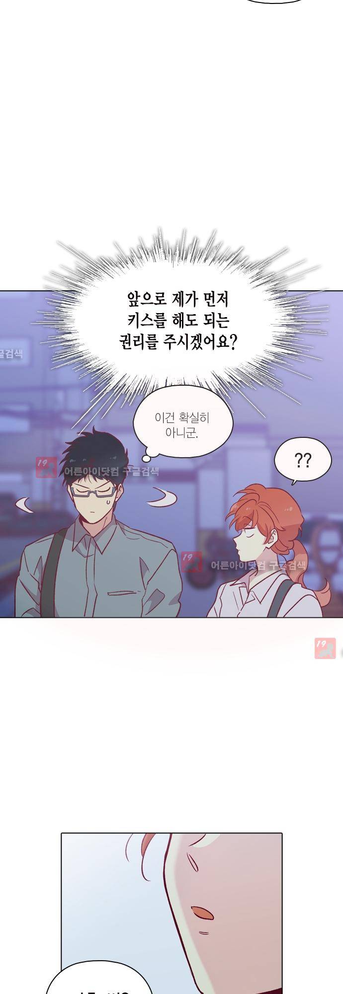 모럴센스 112화 (시즌3 마침) 32