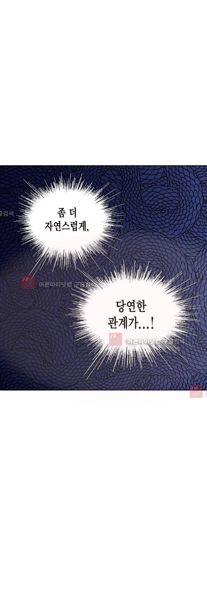 모럴센스 112화 (시즌3 마침) 34