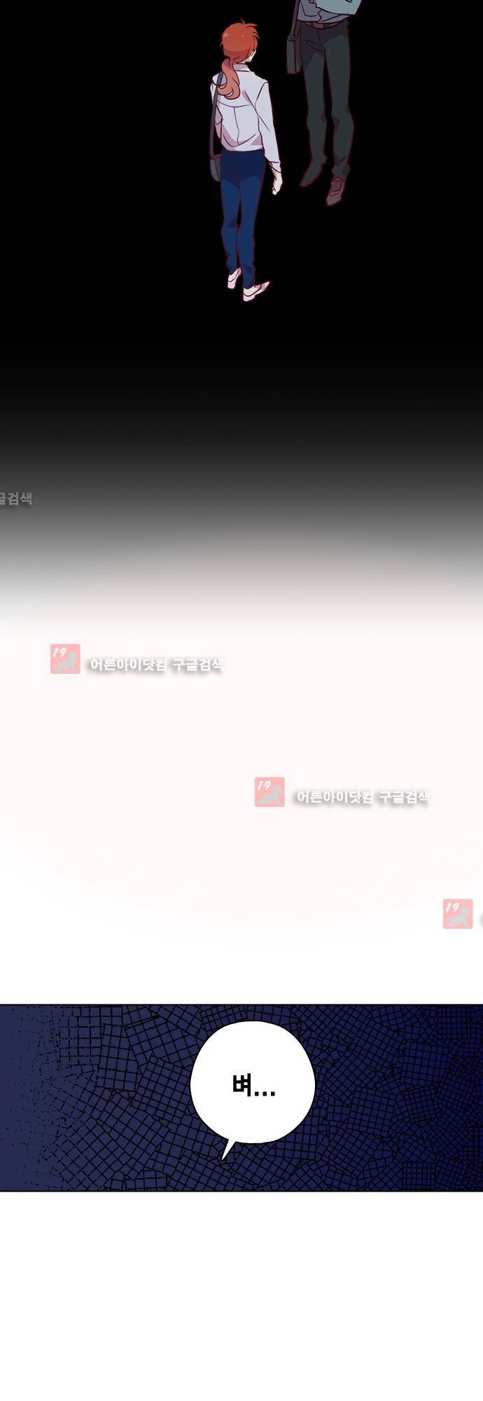 모럴센스 112화 (시즌3 마침) 37