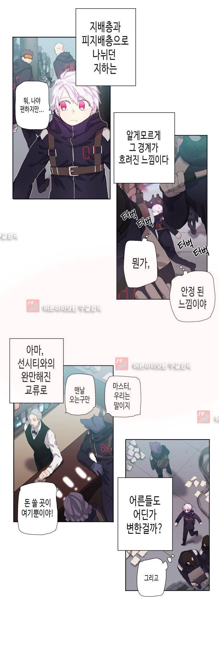 온점의 한타 22화 2