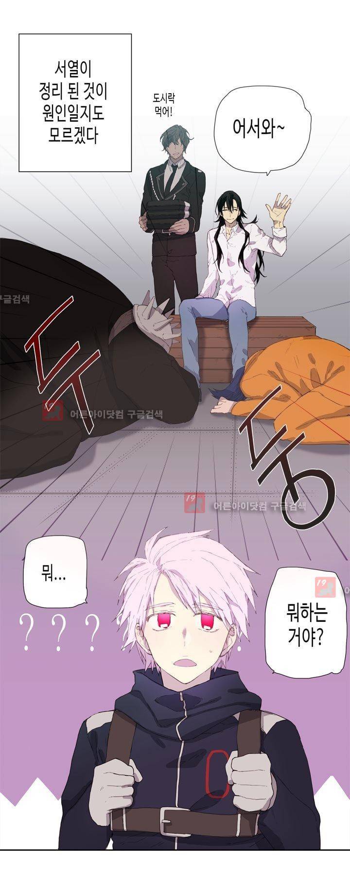 온점의 한타 22화 4