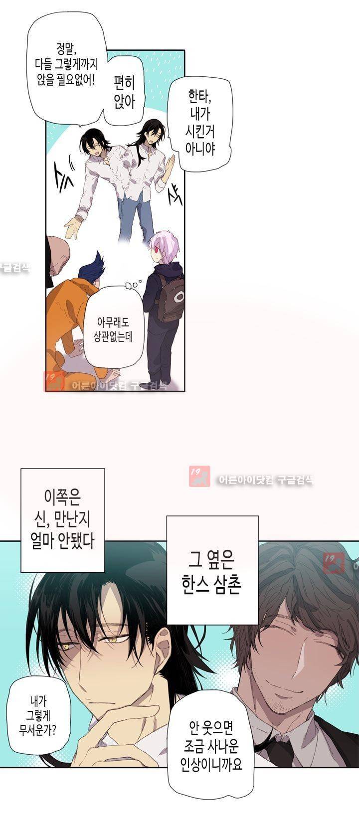 온점의 한타 22화 5