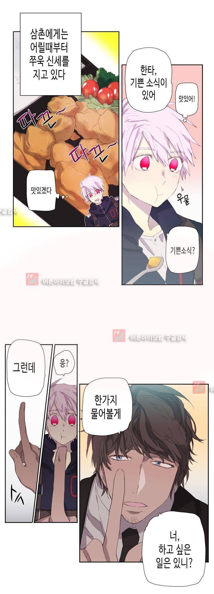 온점의 한타 22화 6